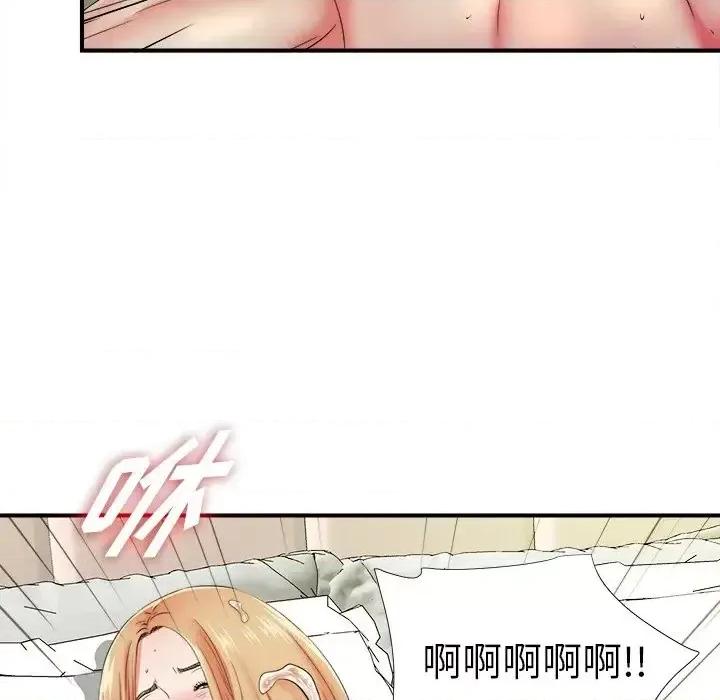 菜鸟扫美记 菜鸟扫美记-第 15 话 第13页