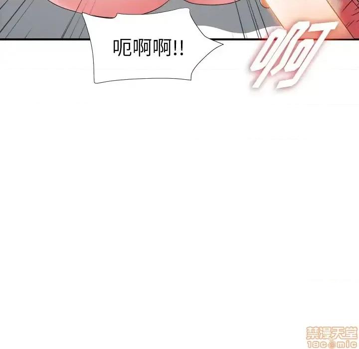 菜鸟扫美记 菜鸟扫美记-第 15 话 第15页