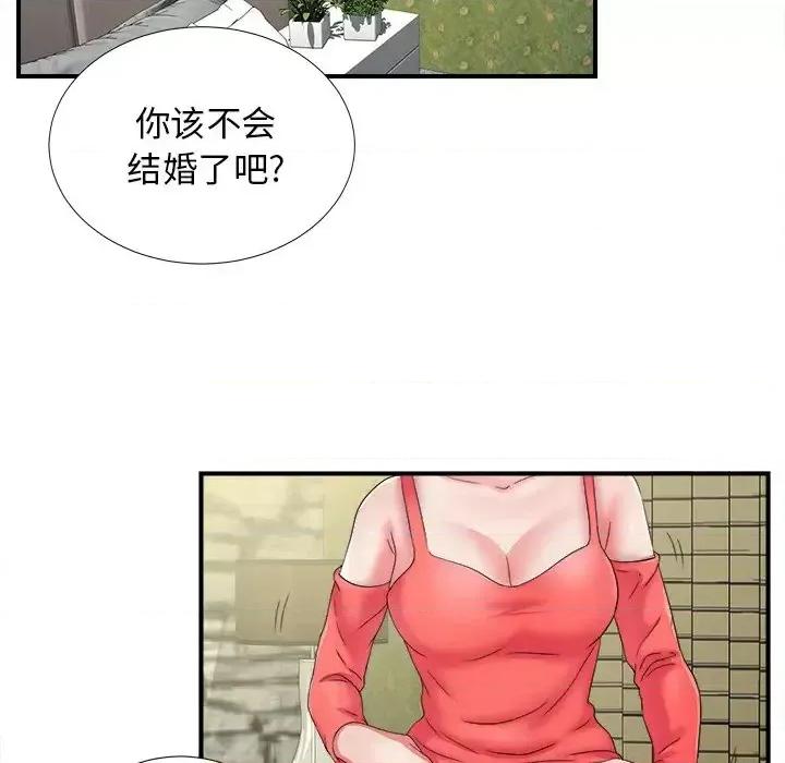 菜鸟扫美记 菜鸟扫美记-第 15 话 第23页