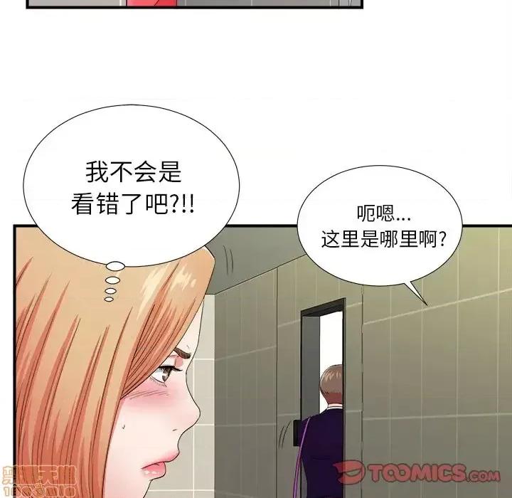 菜鸟扫美记 菜鸟扫美记-第 15 话 第50页
