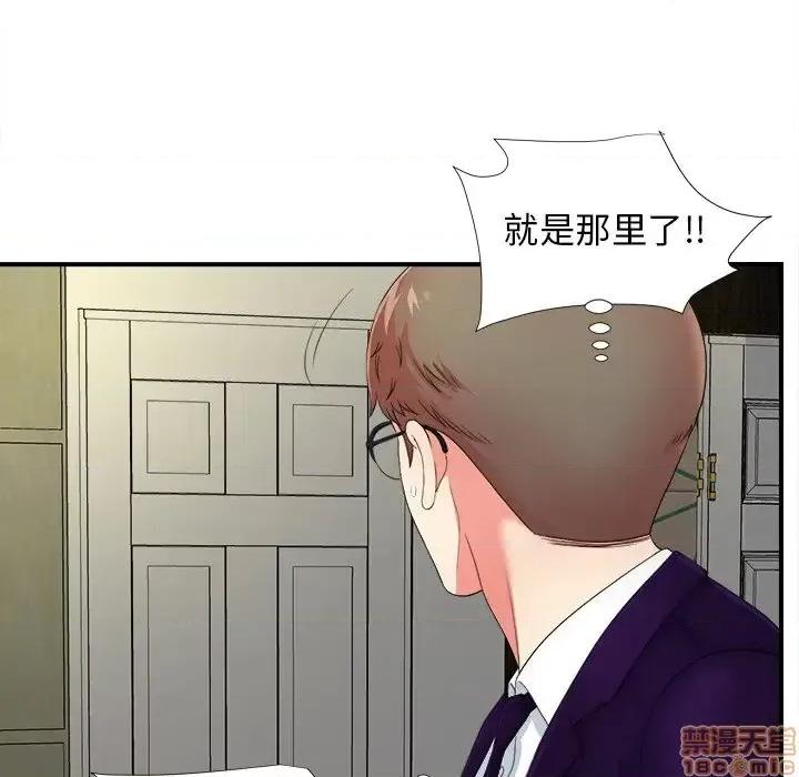 菜鸟扫美记 菜鸟扫美记-第 15 话 第60页