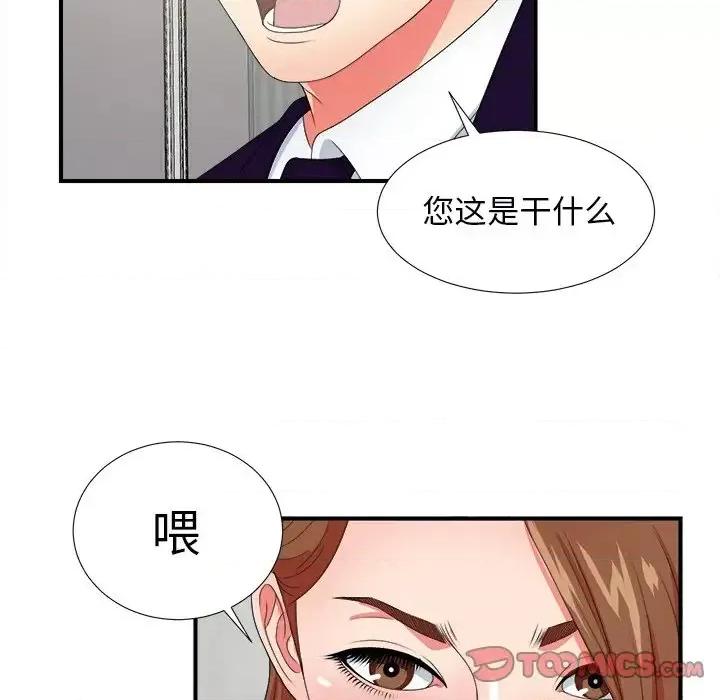菜鸟扫美记 菜鸟扫美记-第 15 话 第86页