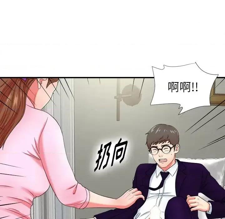 菜鸟扫美记 菜鸟扫美记-第 15 话 第88页