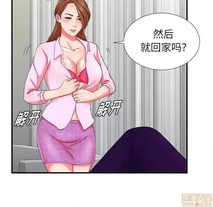 菜鸟扫美记 菜鸟扫美记-第 15 话 第90页