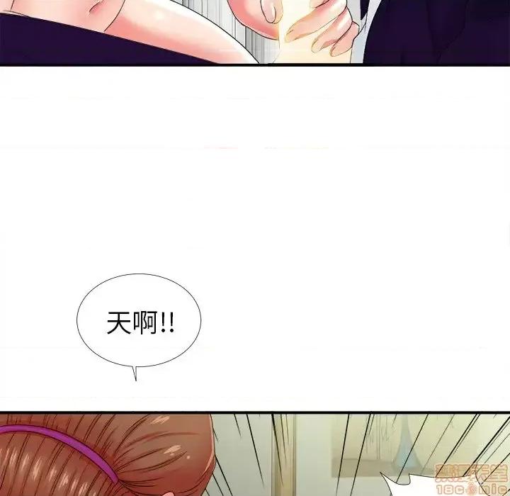 菜鸟扫美记 菜鸟扫美记-第 15 话 第100页