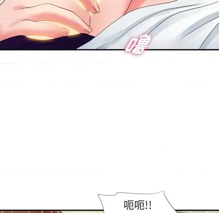 菜鸟扫美记 菜鸟扫美记-第 15 话 第109页