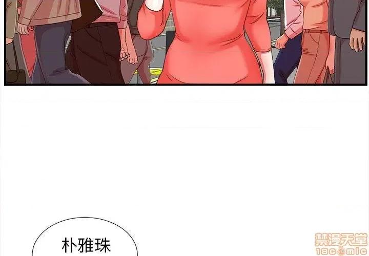 菜鸟扫美记 菜鸟扫美记-第 16 话 第4页