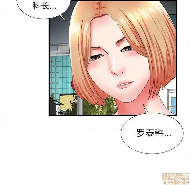 菜鸟扫美记 菜鸟扫美记-第 16 话 第5页