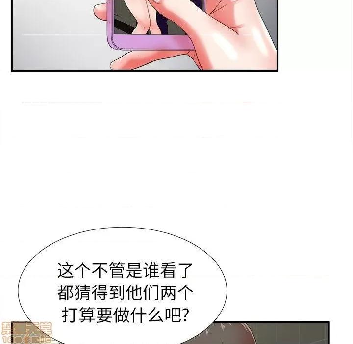 菜鸟扫美记 菜鸟扫美记-第 16 话 第7页