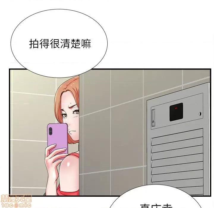 菜鸟扫美记 菜鸟扫美记-第 16 话 第9页