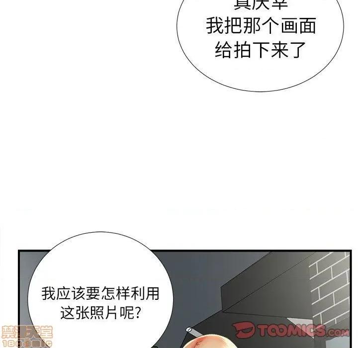 菜鸟扫美记 菜鸟扫美记-第 16 话 第10页