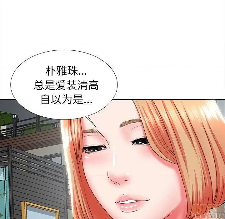 菜鸟扫美记 菜鸟扫美记-第 16 话 第12页