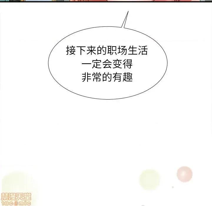 菜鸟扫美记 菜鸟扫美记-第 16 话 第13页