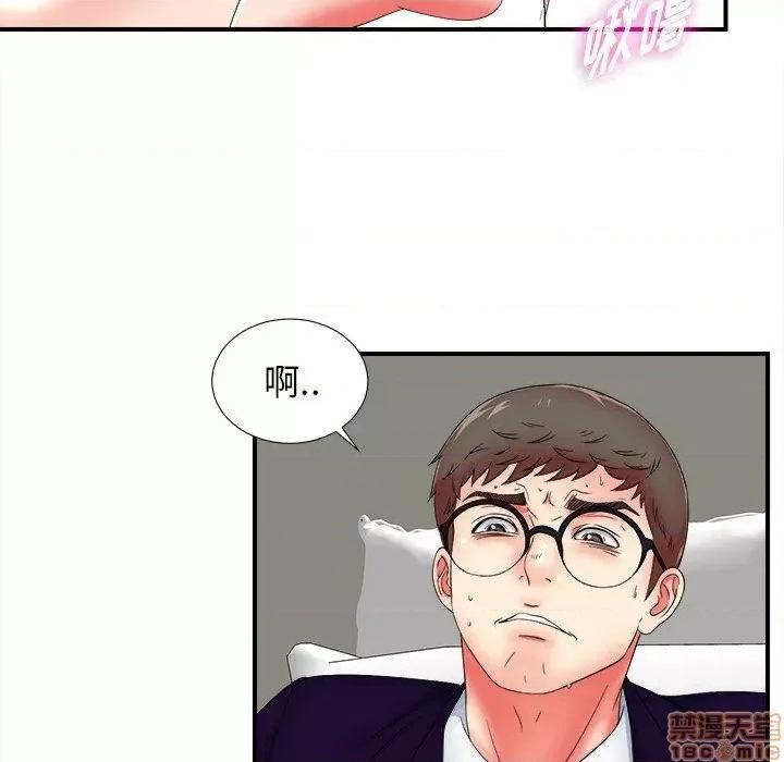 菜鸟扫美记 菜鸟扫美记-第 16 话 第16页