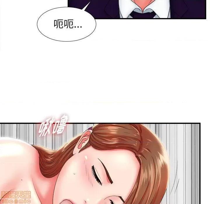 菜鸟扫美记 菜鸟扫美记-第 16 话 第17页