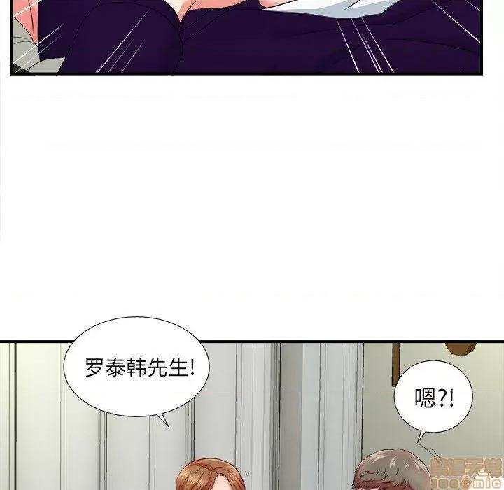 菜鸟扫美记 菜鸟扫美记-第 16 话 第21页