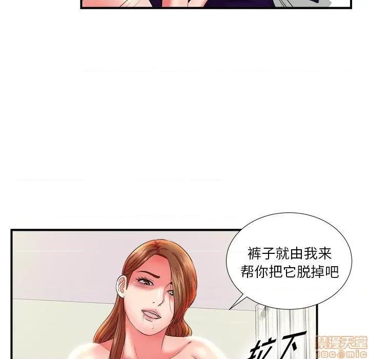 菜鸟扫美记 菜鸟扫美记-第 16 话 第28页