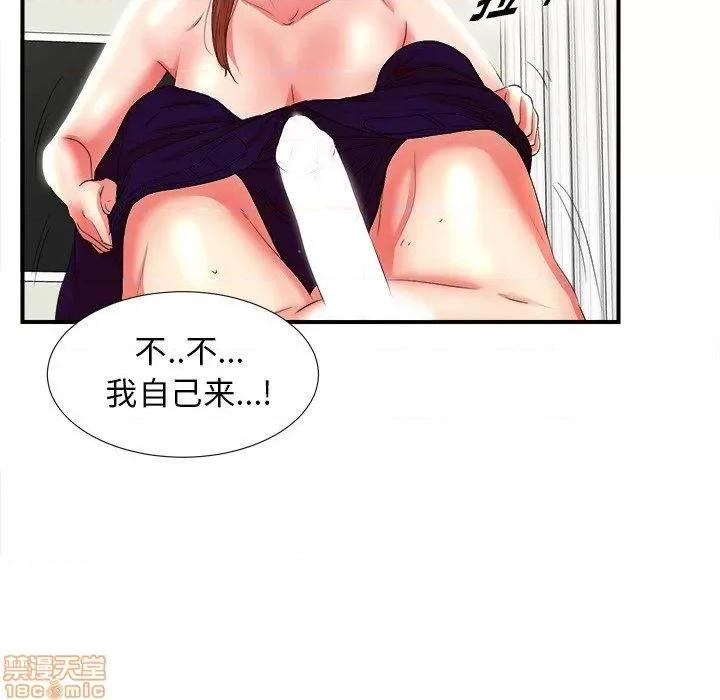 菜鸟扫美记 菜鸟扫美记-第 16 话 第29页