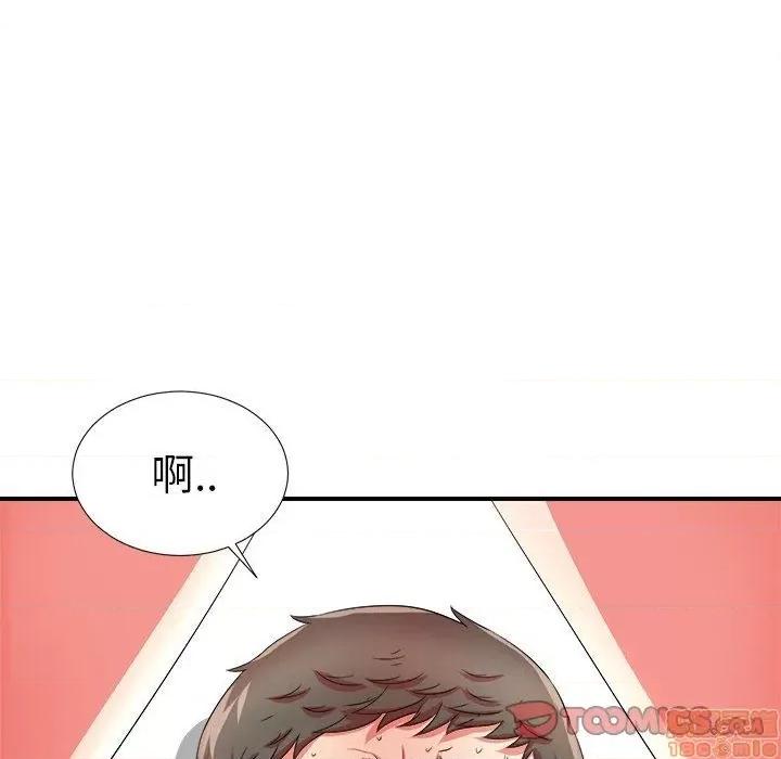 菜鸟扫美记 菜鸟扫美记-第 16 话 第38页