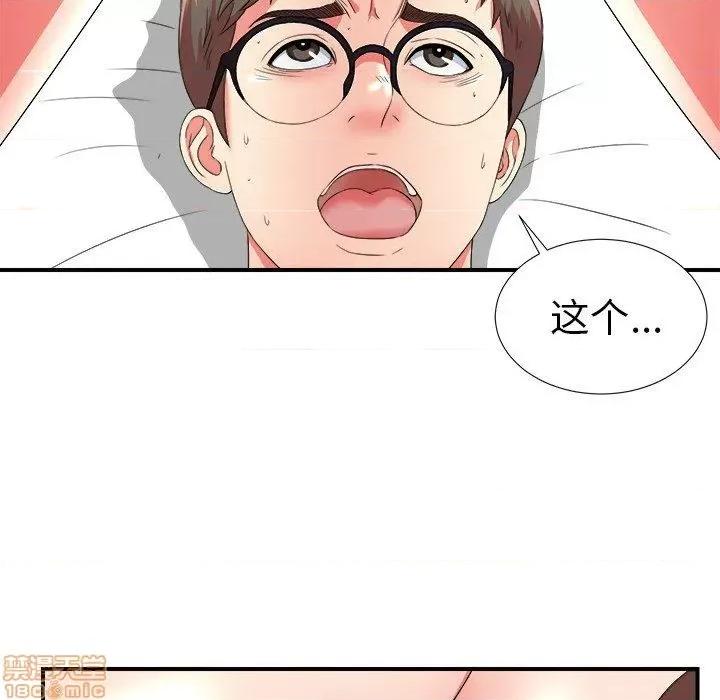 菜鸟扫美记 菜鸟扫美记-第 16 话 第39页