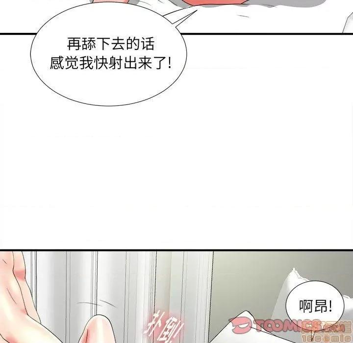 菜鸟扫美记 菜鸟扫美记-第 16 话 第58页