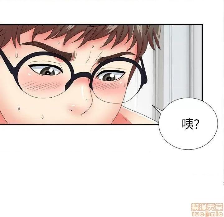 菜鸟扫美记 菜鸟扫美记-第 16 话 第67页