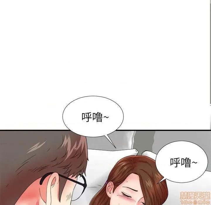 菜鸟扫美记 菜鸟扫美记-第 16 话 第69页