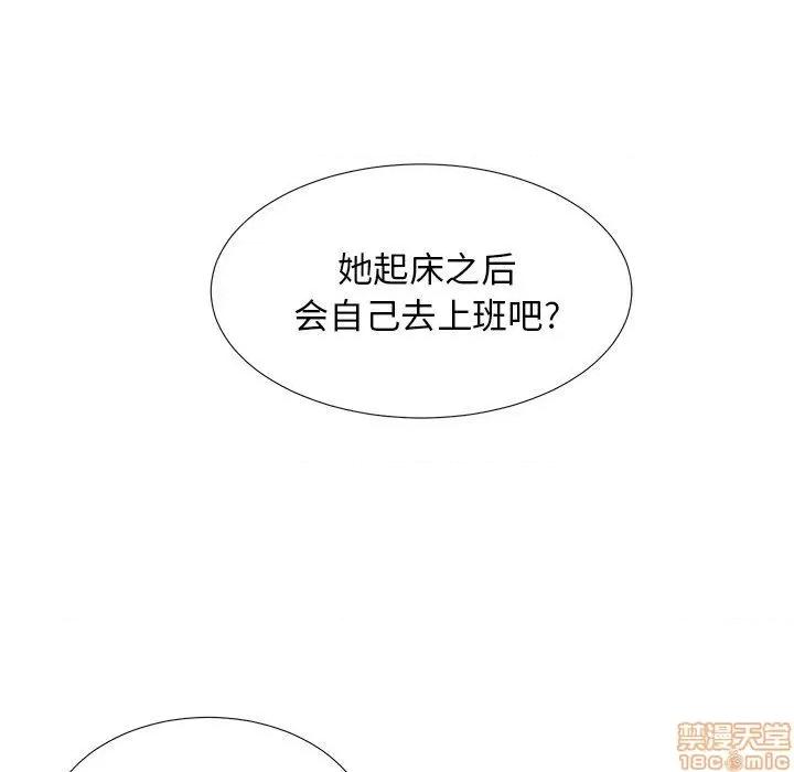 菜鸟扫美记 菜鸟扫美记-第 16 话 第84页