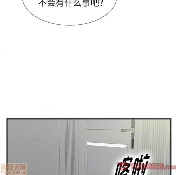 菜鸟扫美记 菜鸟扫美记-第 16 话 第90页