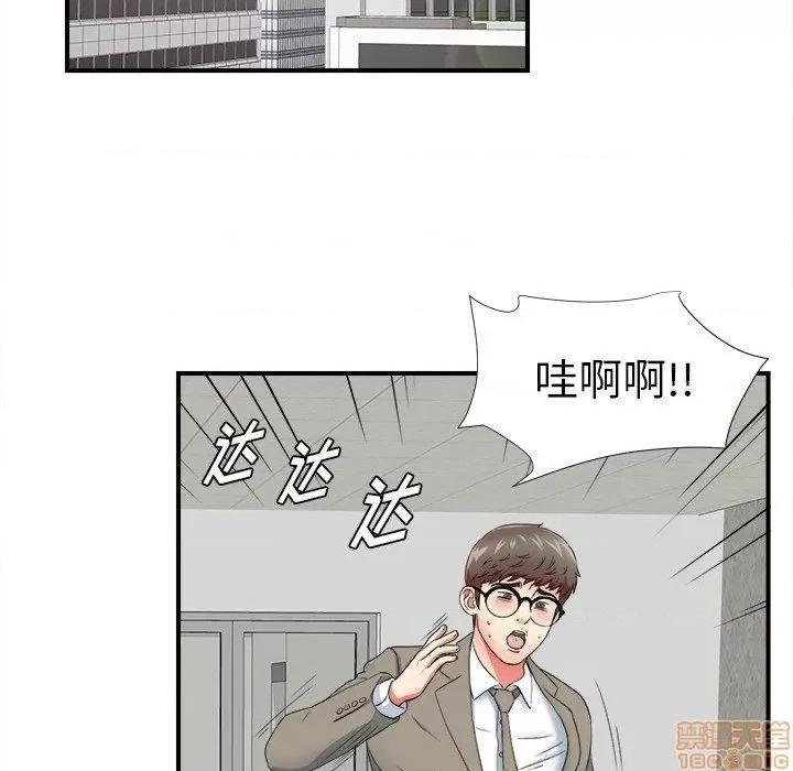 菜鸟扫美记 菜鸟扫美记-第 16 话 第95页