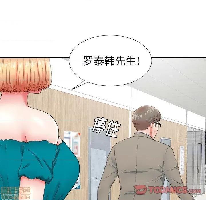 菜鸟扫美记 菜鸟扫美记-第 16 话 第98页