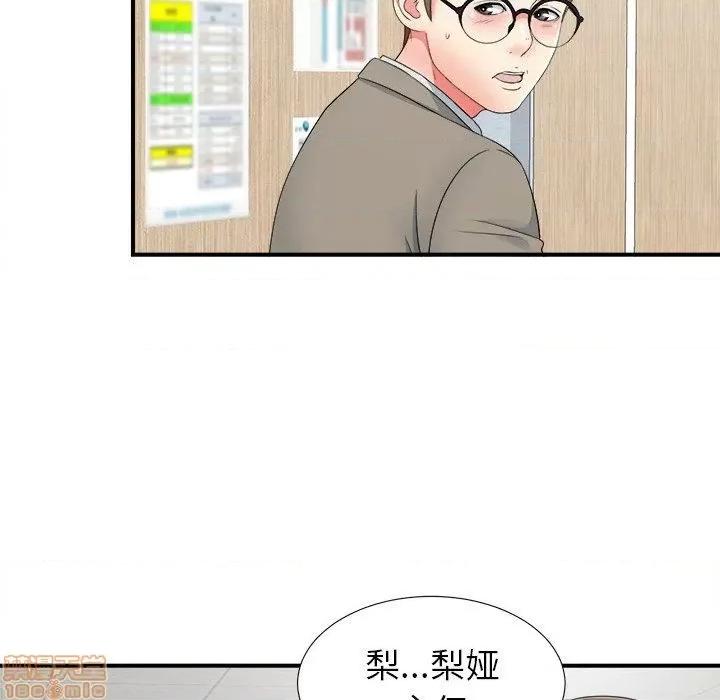 菜鸟扫美记 菜鸟扫美记-第 16 话 第100页