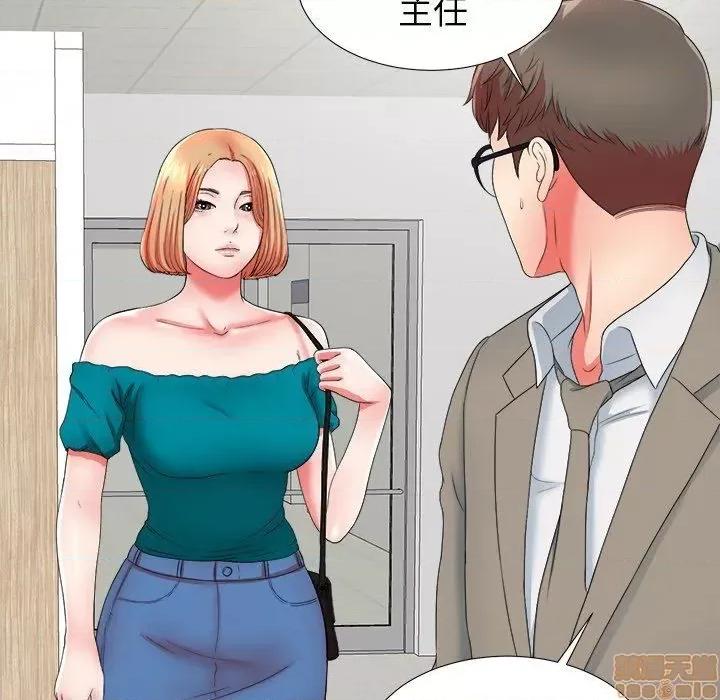 菜鸟扫美记 菜鸟扫美记-第 16 话 第101页