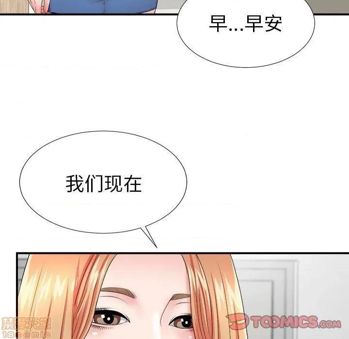 菜鸟扫美记 菜鸟扫美记-第 16 话 第102页