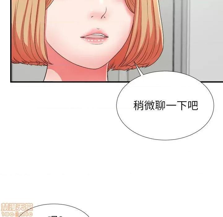 菜鸟扫美记 菜鸟扫美记-第 16 话 第103页