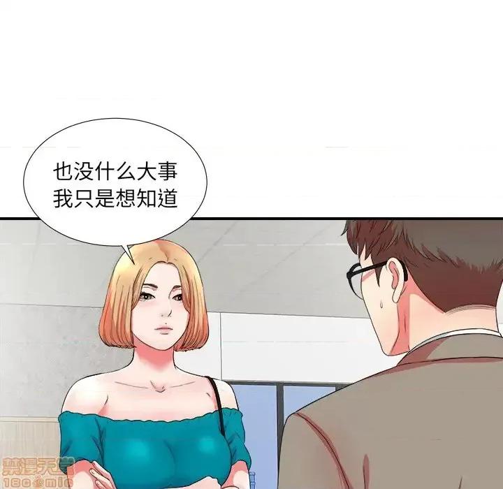 菜鸟扫美记 菜鸟扫美记-第 17 话 第5页