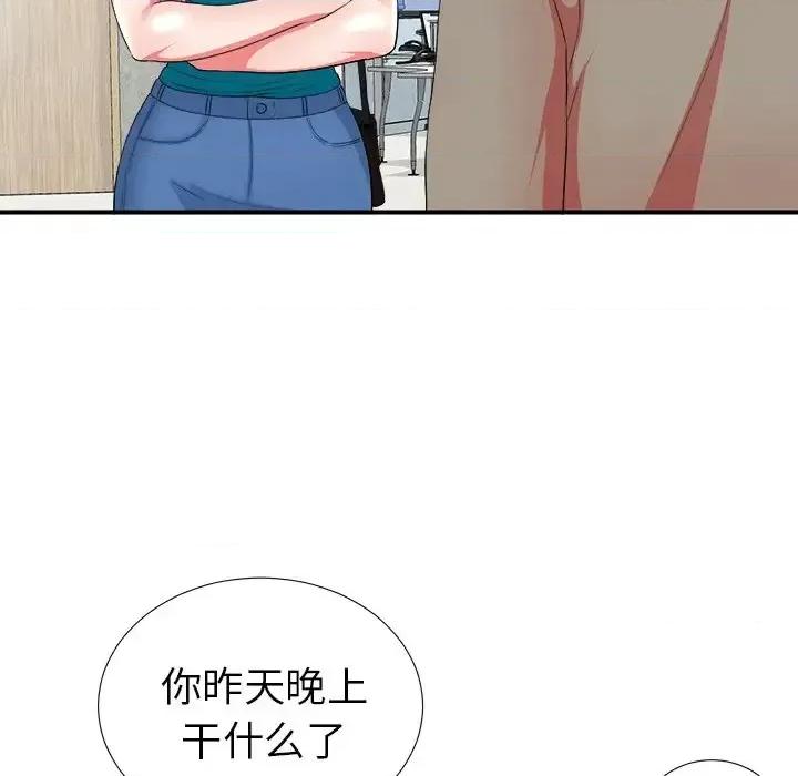 菜鸟扫美记 菜鸟扫美记-第 17 话 第6页