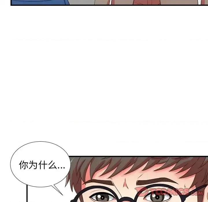 菜鸟扫美记 菜鸟扫美记-第 17 话 第8页