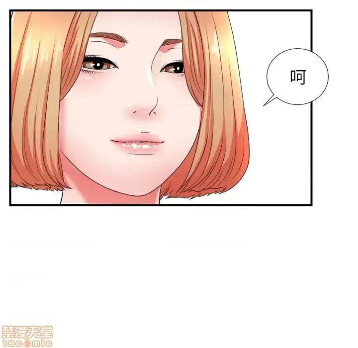 菜鸟扫美记 菜鸟扫美记-第 17 话 第10页