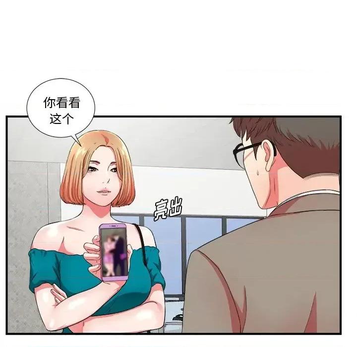 菜鸟扫美记 菜鸟扫美记-第 17 话 第11页