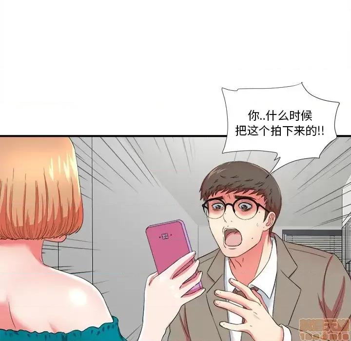 菜鸟扫美记 菜鸟扫美记-第 17 话 第15页