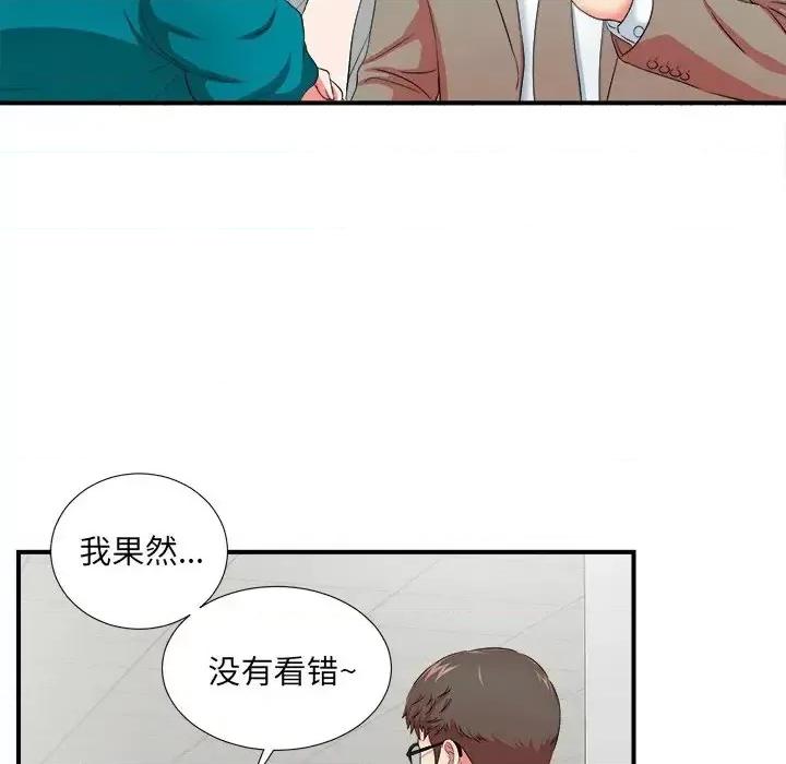 菜鸟扫美记 菜鸟扫美记-第 17 话 第16页