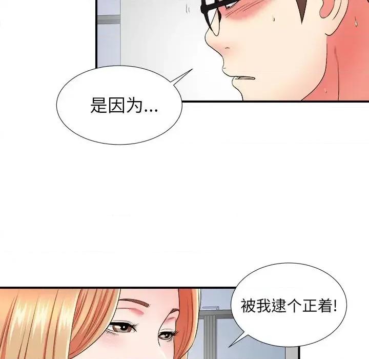 菜鸟扫美记 菜鸟扫美记-第 17 话 第22页