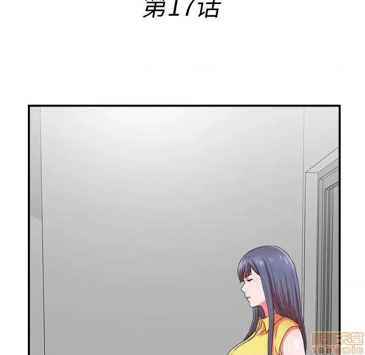 菜鸟扫美记 菜鸟扫美记-第 17 话 第25页