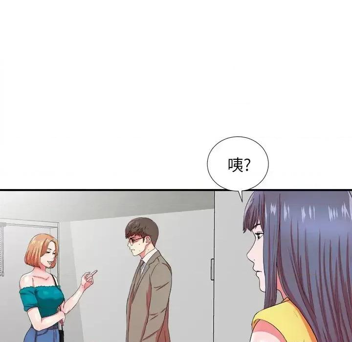 菜鸟扫美记 菜鸟扫美记-第 17 话 第29页