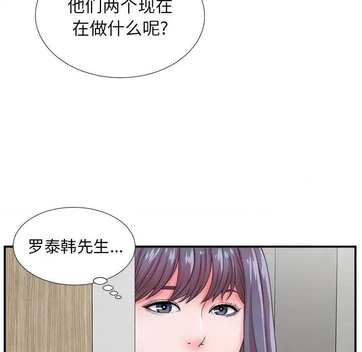 菜鸟扫美记 菜鸟扫美记-第 17 话 第33页