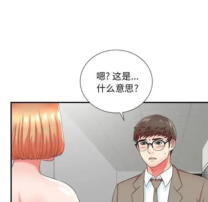 菜鸟扫美记 菜鸟扫美记-第 17 话 第36页