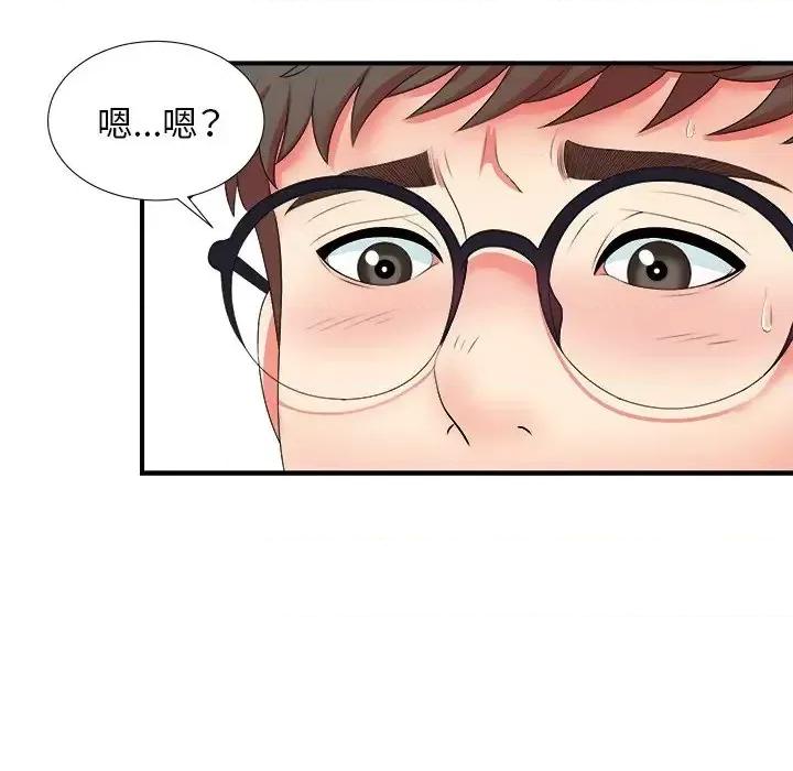 菜鸟扫美记 菜鸟扫美记-第 17 话 第43页