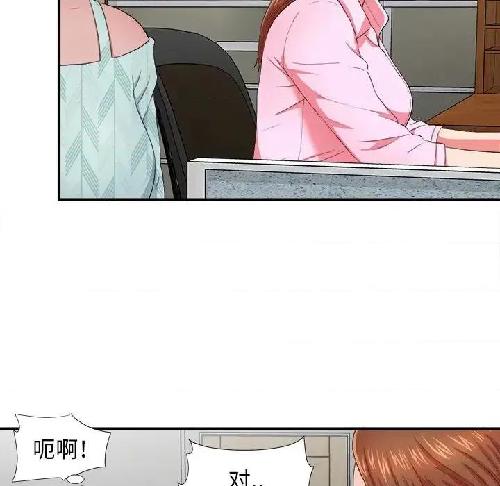 菜鸟扫美记 菜鸟扫美记-第 17 话 第54页