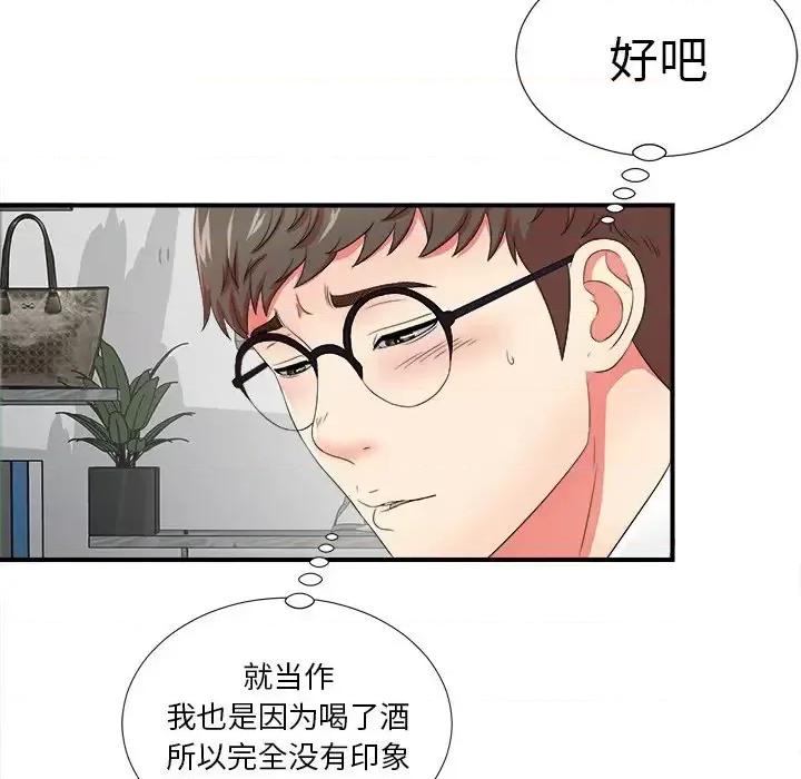 菜鸟扫美记 菜鸟扫美记-第 17 话 第57页